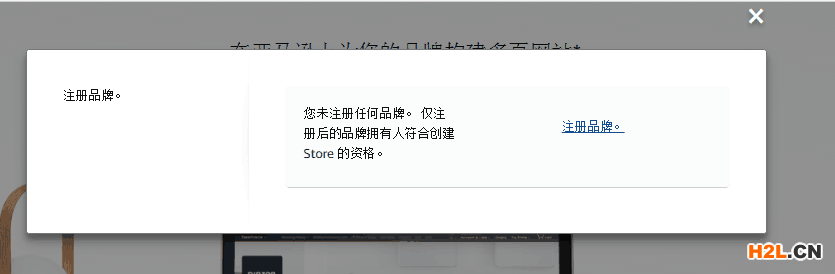 亞馬遜品牌備案最詳細(xì)的教程！