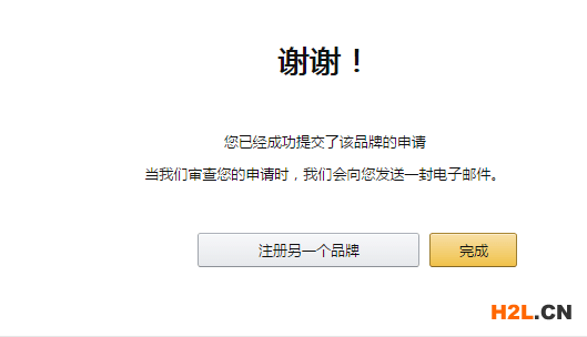 亞馬遜品牌備案最詳細(xì)的教程！