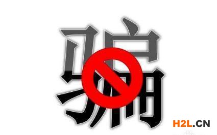 欺詐性發票，令人擔憂的商標騙局