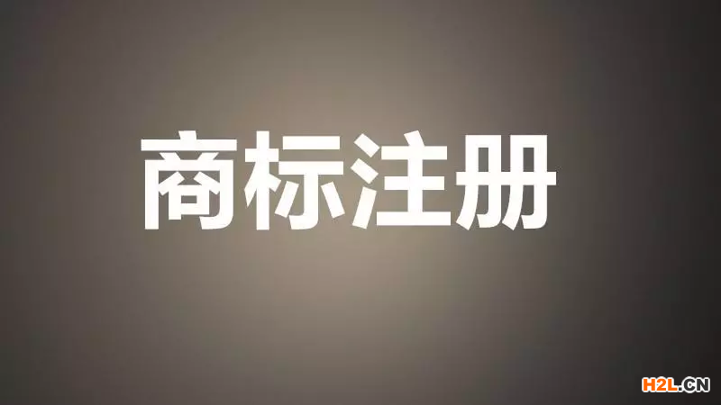 欺詐性發票，令人擔憂的商標騙局