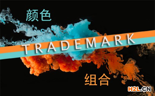 什么是顏色組合商標？