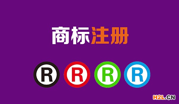 商標注冊申請常見的駁回原因有哪些？