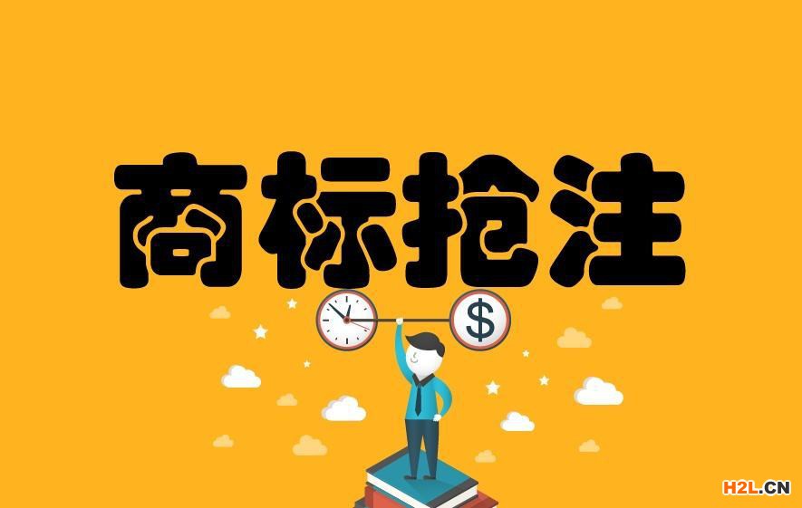 不可忽視商標(biāo)強(qiáng)注冊(cè)所帶來(lái)的危害