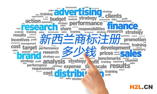 新西蘭商標注冊