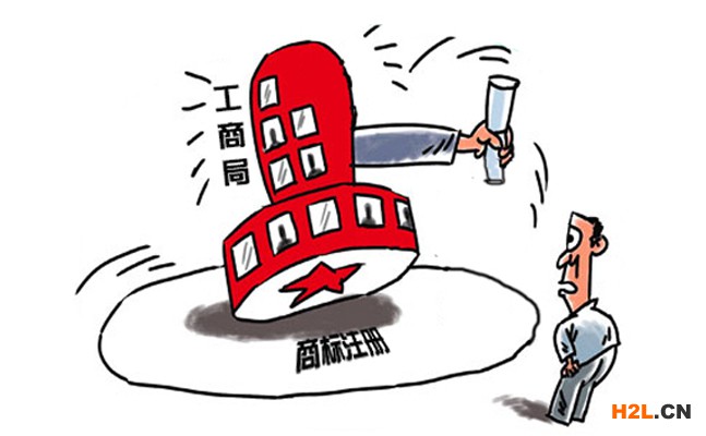 商標注冊