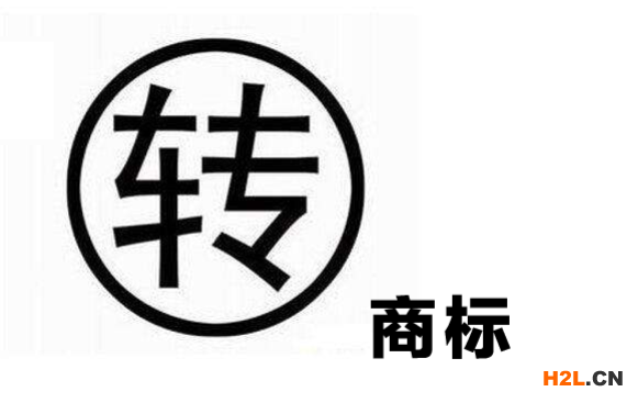 商標轉讓有哪些優勢？