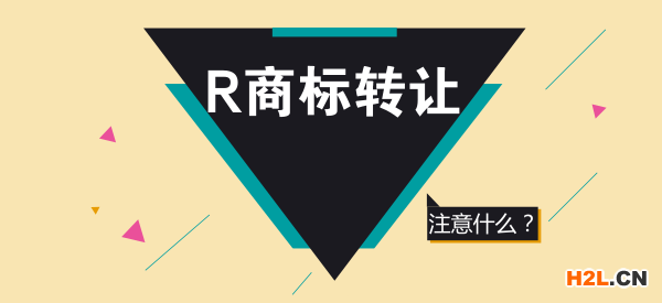 商標轉讓有哪些優勢？