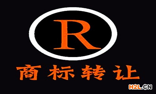 商標轉(zhuǎn)讓