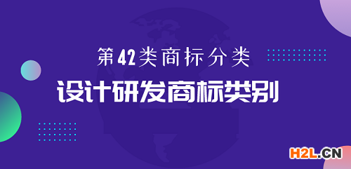 商標分類