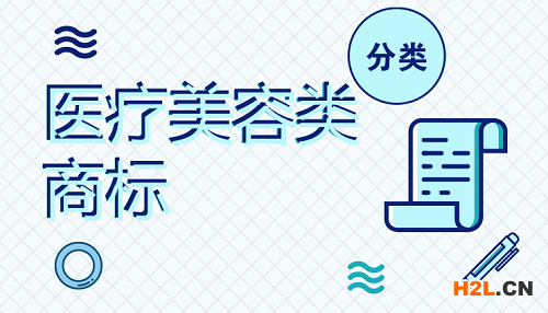商標分類