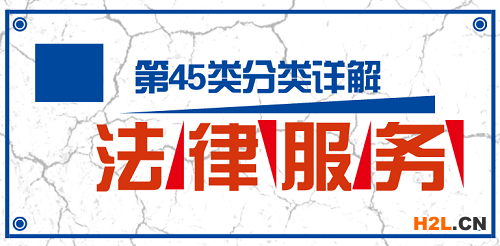 商標分類