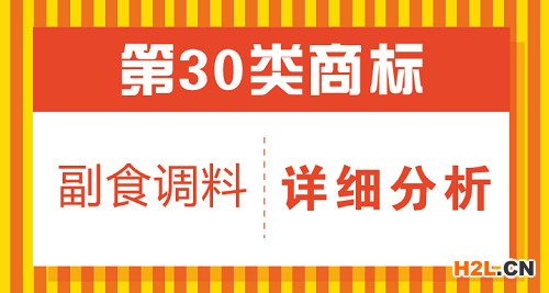 商標分類