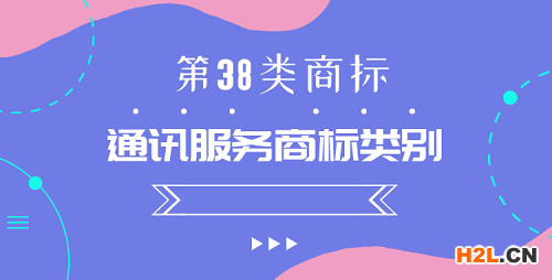 商標分類