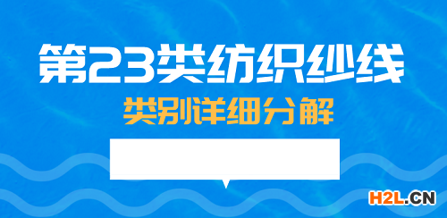 商標分類