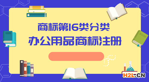 商標分類