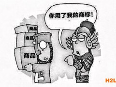 馬德里商標(biāo)國際注冊(cè)