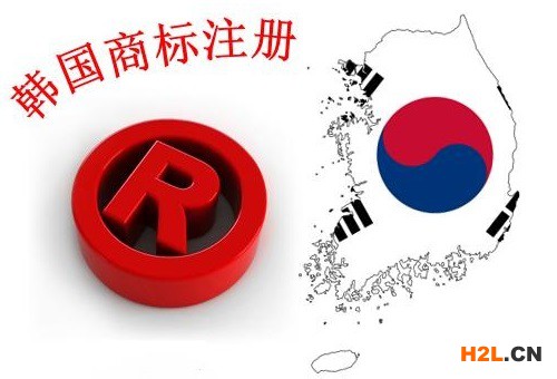 韓國商標注冊申請流程是怎樣的？