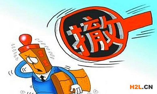 商標(biāo)撤銷(xiāo)