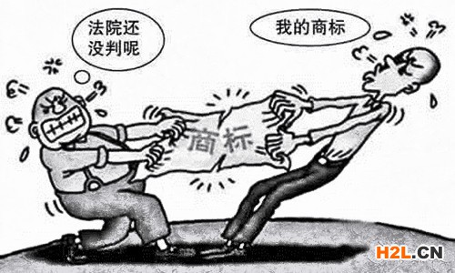 商標(biāo)爭(zhēng)議