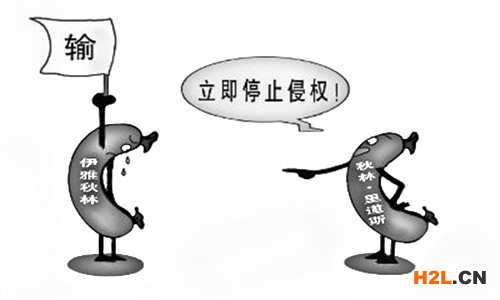商標(biāo)侵權(quán)