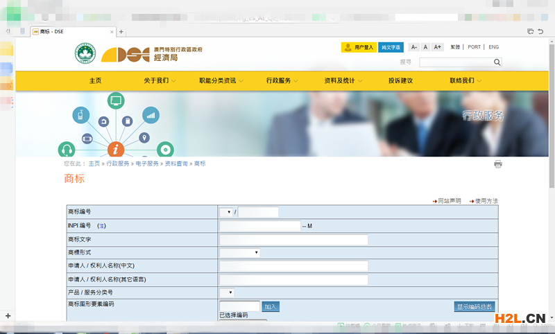 在澳門如何查詢商標(biāo)