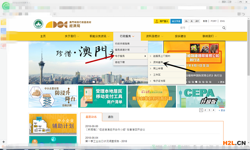在澳門如何查詢商標(biāo)