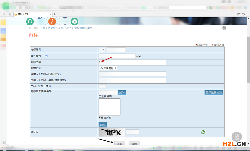 在澳門如何查詢商標(biāo)