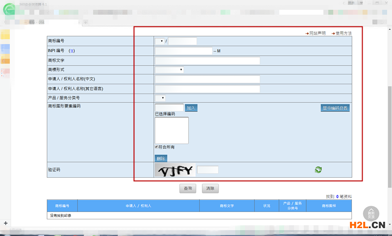 在澳門如何查詢商標(biāo)