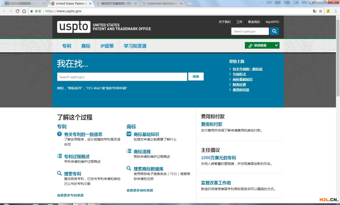 美國商標近似查詢方法