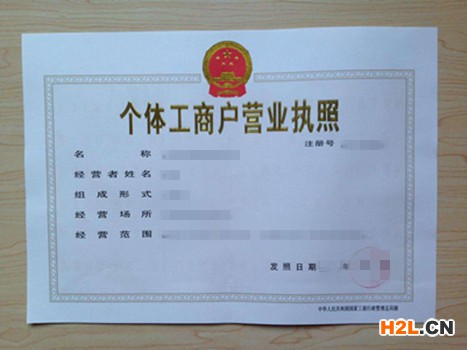 個體戶可以注冊商標嗎？