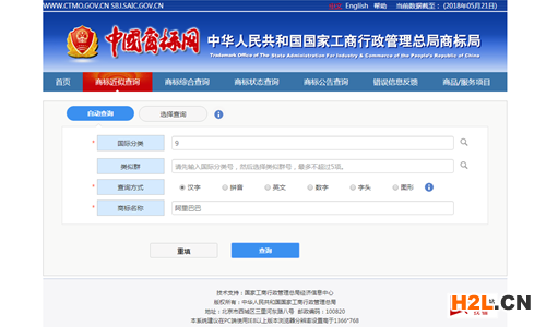 如何查詢商標(biāo)是否被注冊？