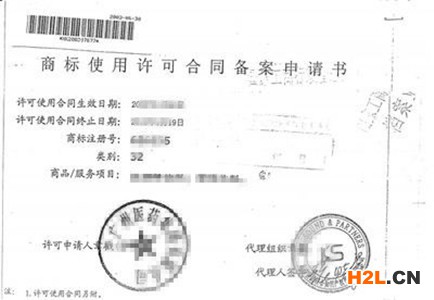 商標許可備案所需要的書件