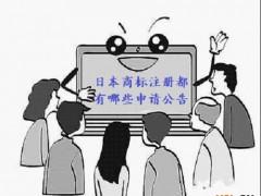 在進行商標續展時要準備哪些材料