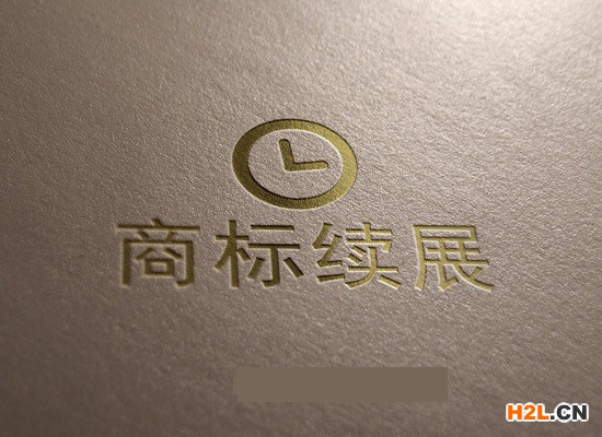 商標續展