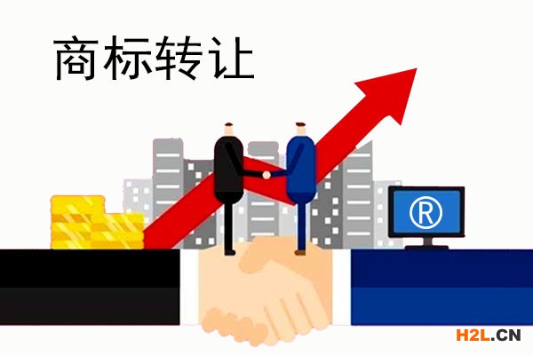 商標轉讓