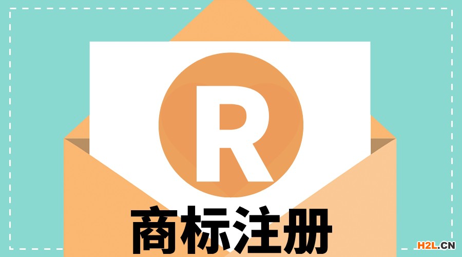 商標注冊代理