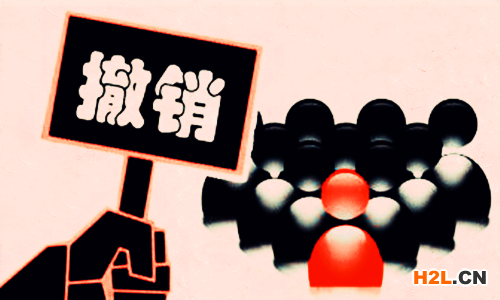 商標撤銷