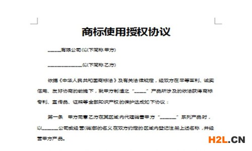 商標轉讓