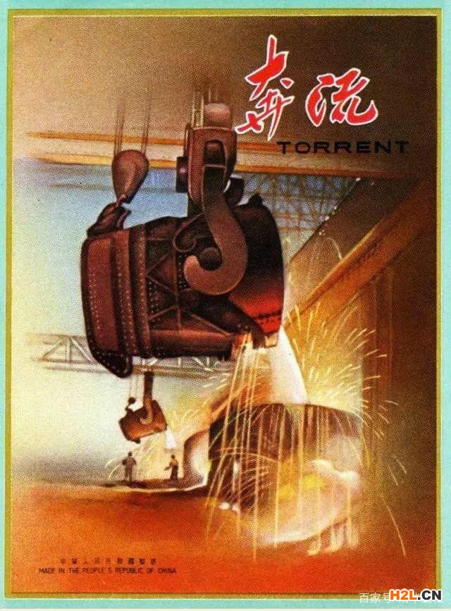 奔流