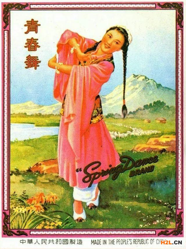 青春舞