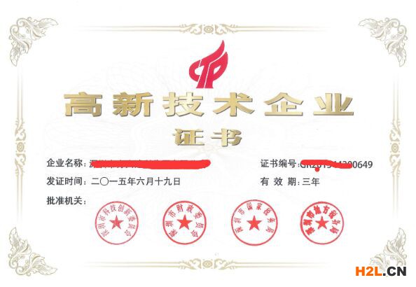 廈門(mén)市2020年國(guó)家級(jí)高新技術(shù)企業(yè)名稱變更指南