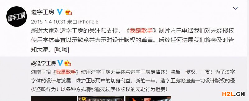 你的字體,侵權了嗎?