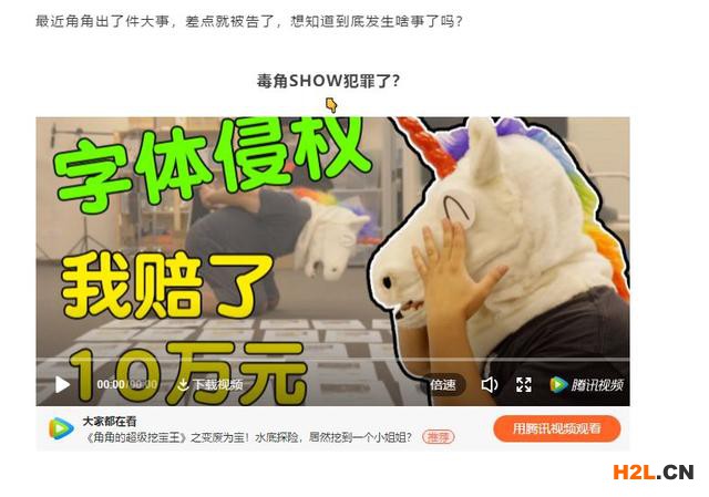 你的字體,侵權了嗎?