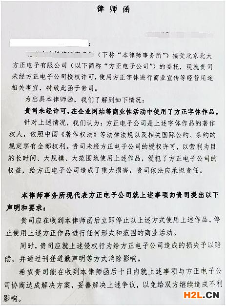 你的字體,侵權了嗎?