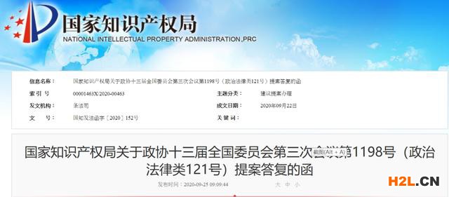 國知局答復(fù)《關(guān)于及時修改〈商標(biāo)法〉和〈馳名商標(biāo)認(rèn)定和保護規(guī)定〉允許企業(yè)對馳名商標(biāo)進行宣傳的提案》