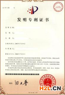 發明專利