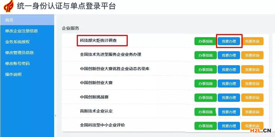 《高新技術企業年度發展情況報表》填報實務及常見問題