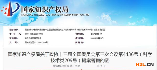 國知局關于對《恢復商標代理行業準入資質管理提案》的答復