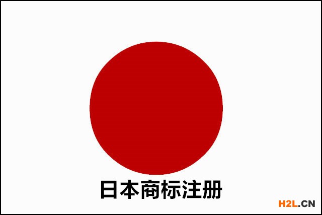在深圳申請日本商標注冊需要的資料