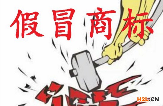 假冒注冊商標將會面臨怎樣的懲罰？